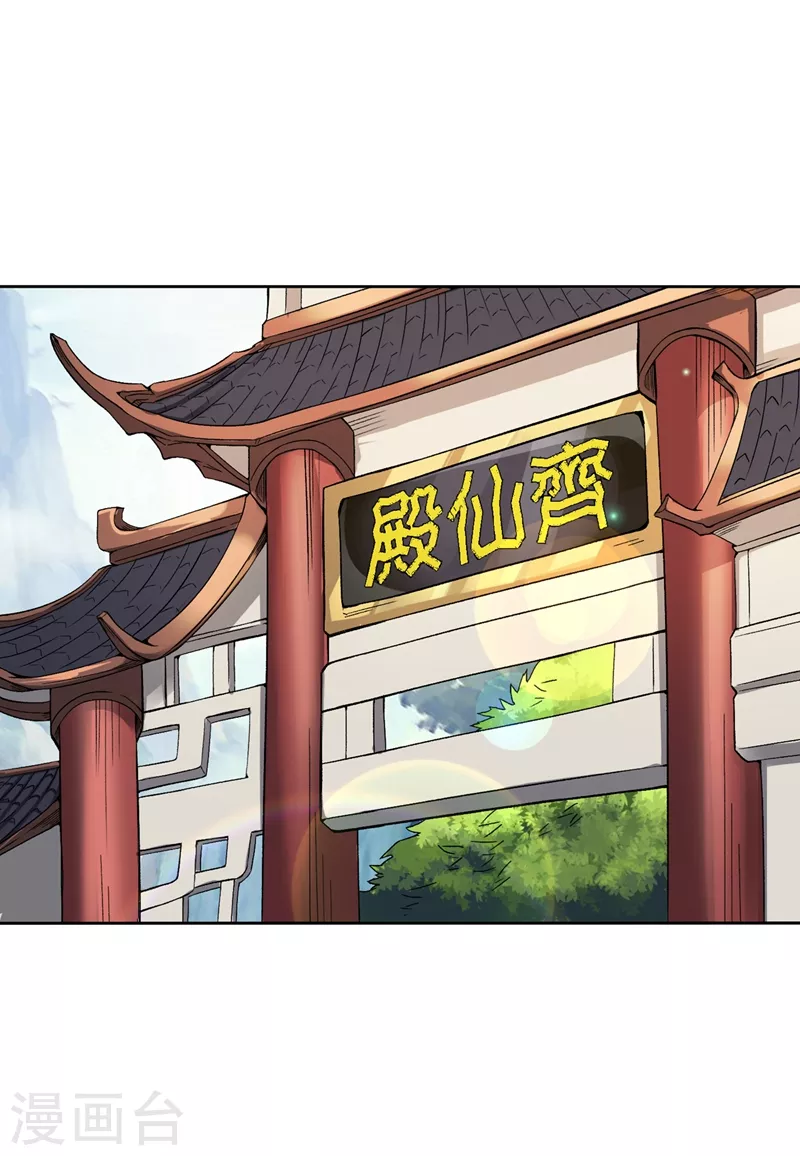 第6话 玄幽长老真热情啊！2