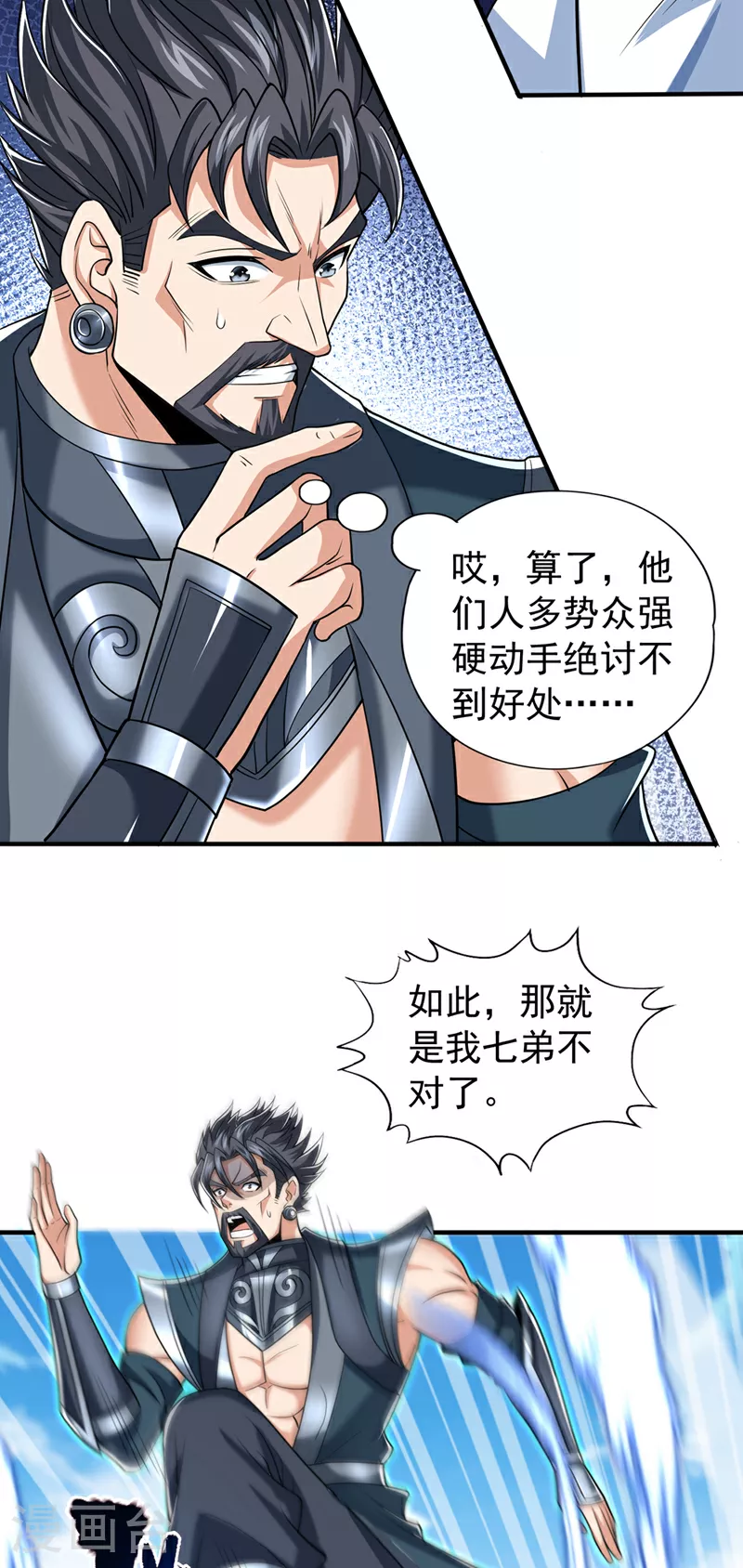 第325话 我允许你们走了吗11