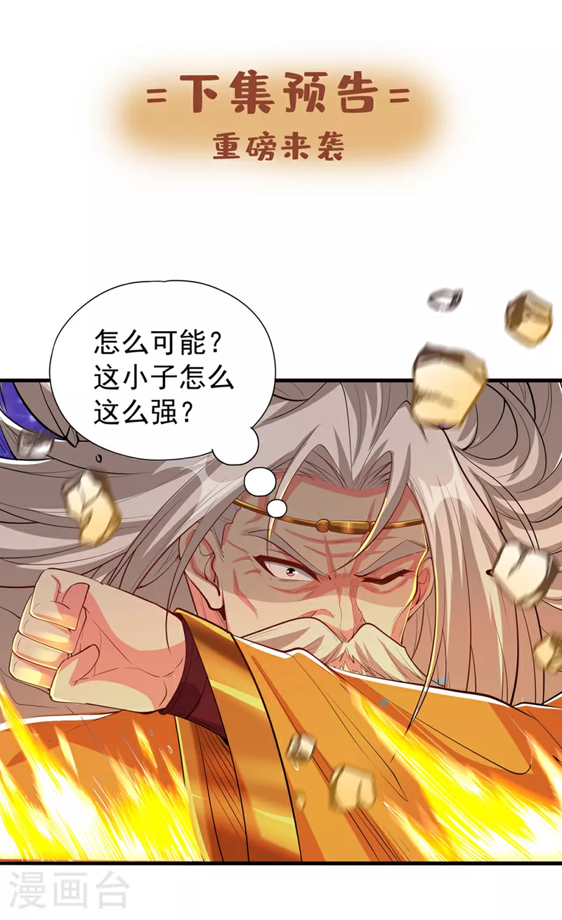 第345话 输给我不服气吗？32