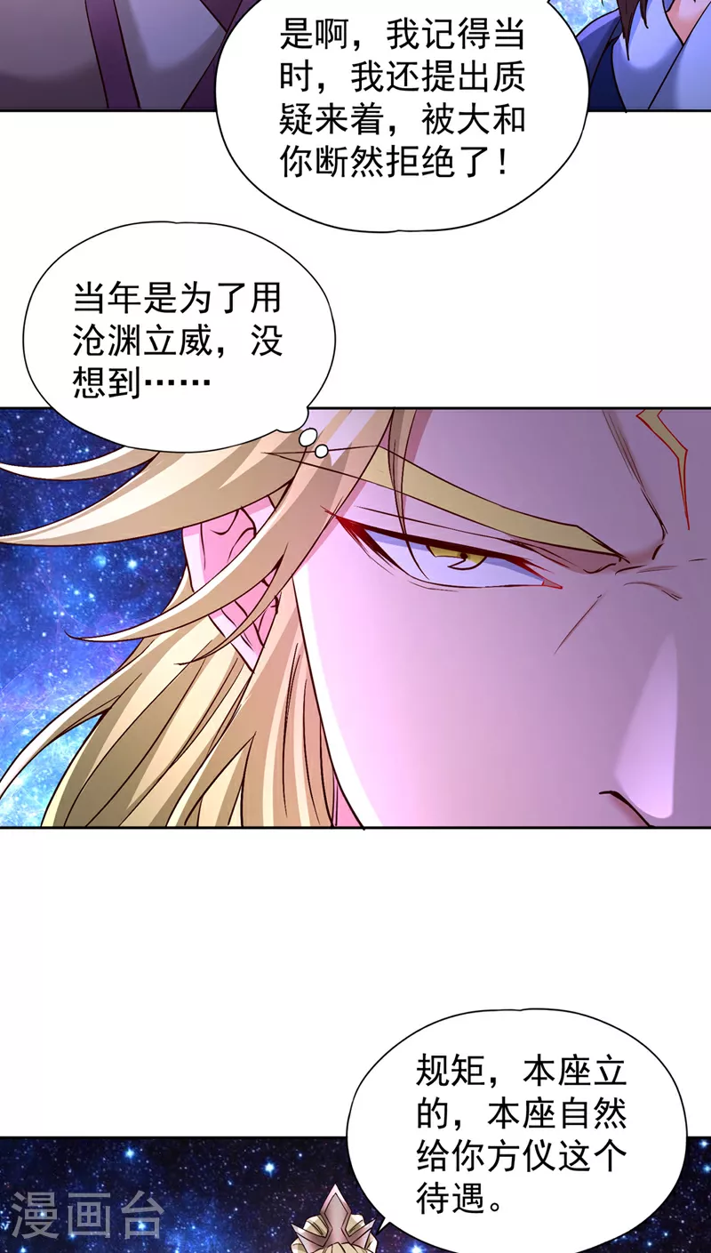 第350话 我们去绝望深渊！11
