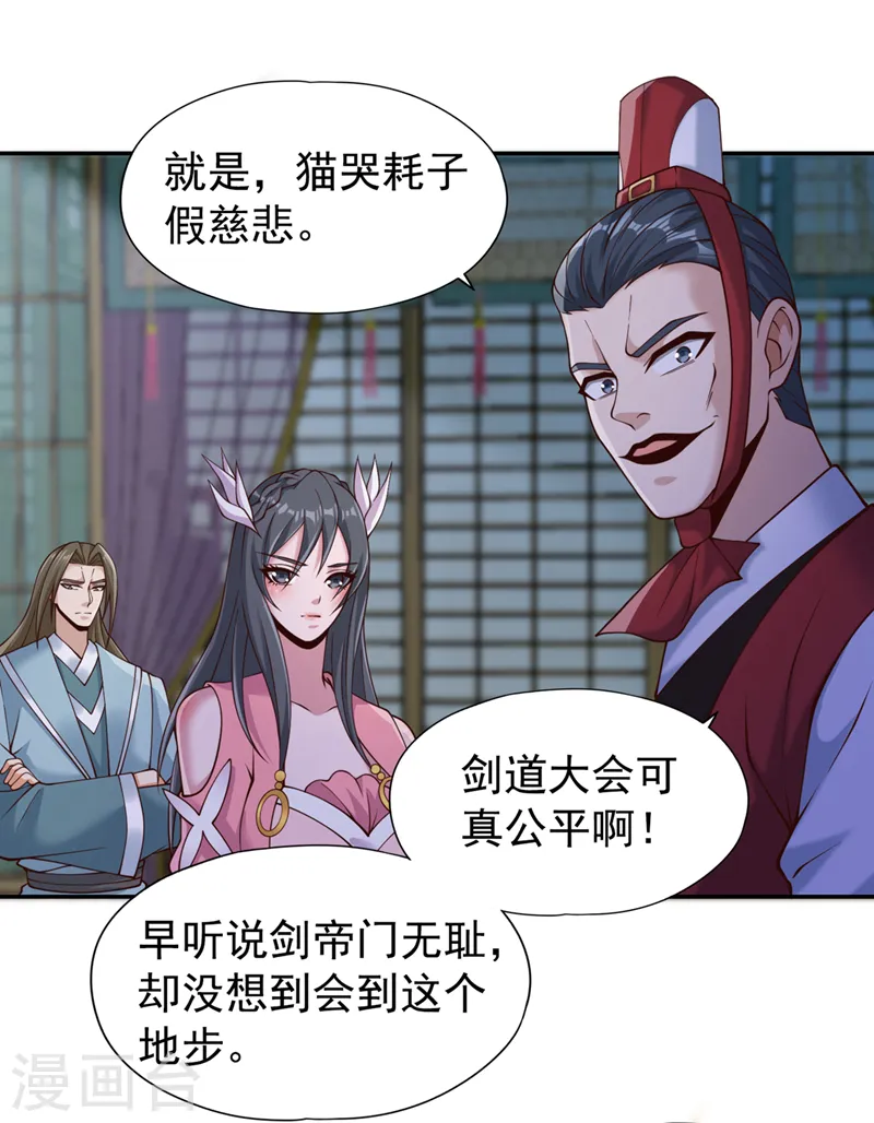 第252话 你来杀人灭口的吧！30