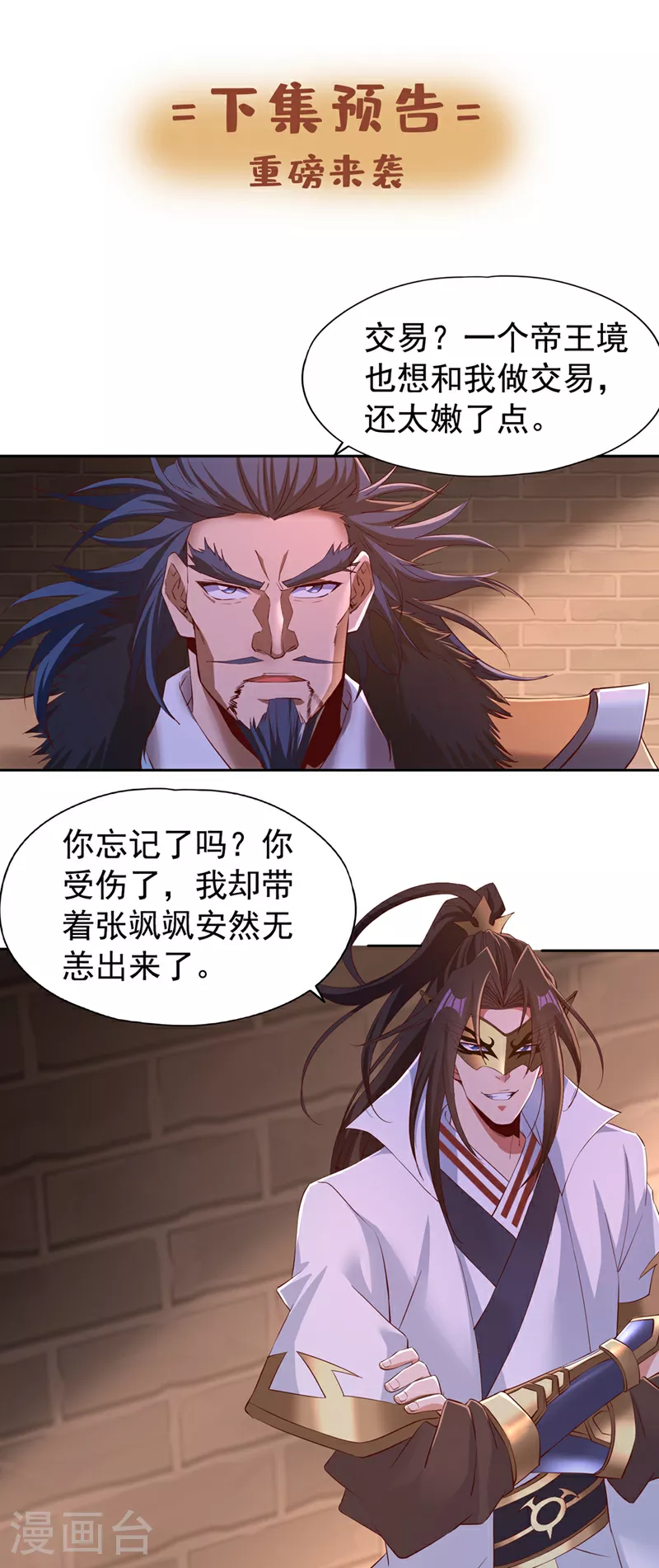 第298话 今天要死不少人了！35