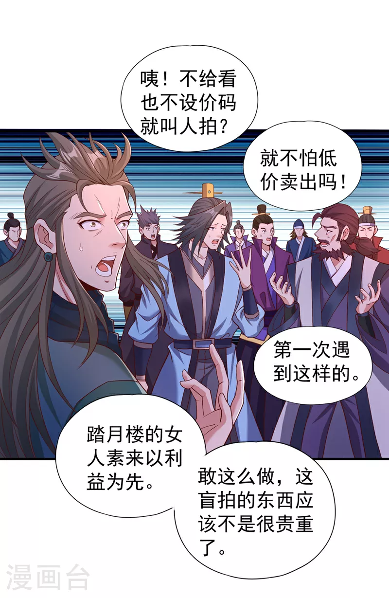 第312话 那就五百亿吧！19