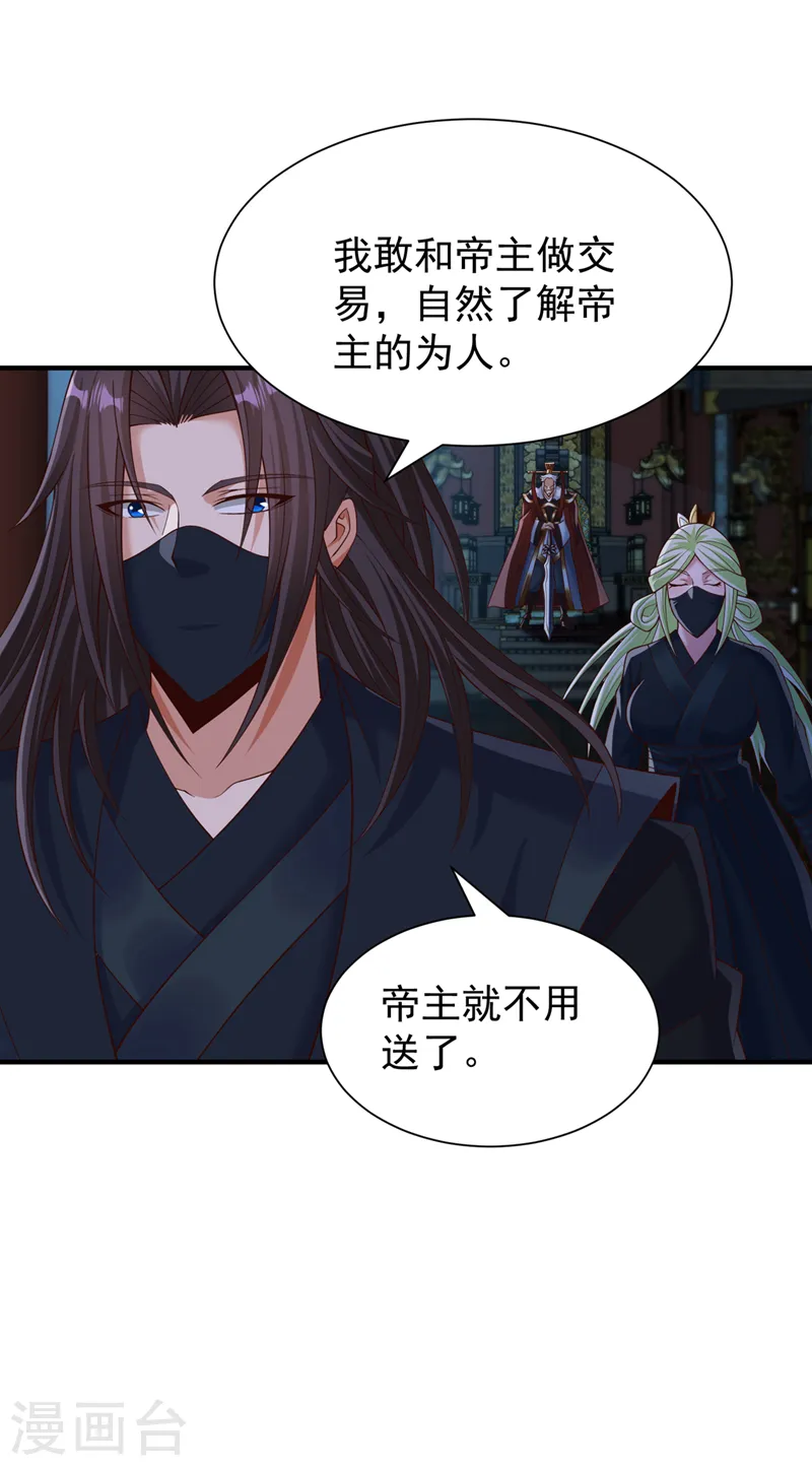 第258话 我现在有资格了吗？16
