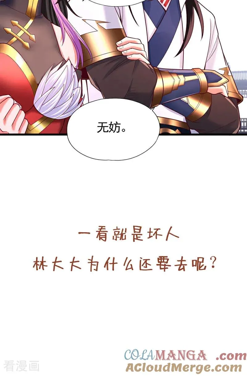 第423话 没什么好商量的！40