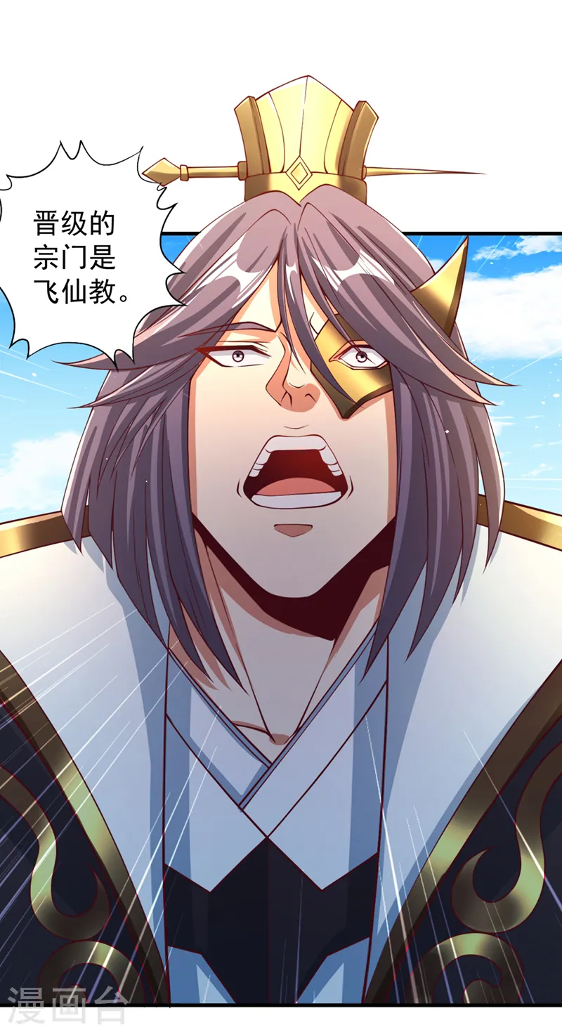 第160话 我们低调宗，不服！15