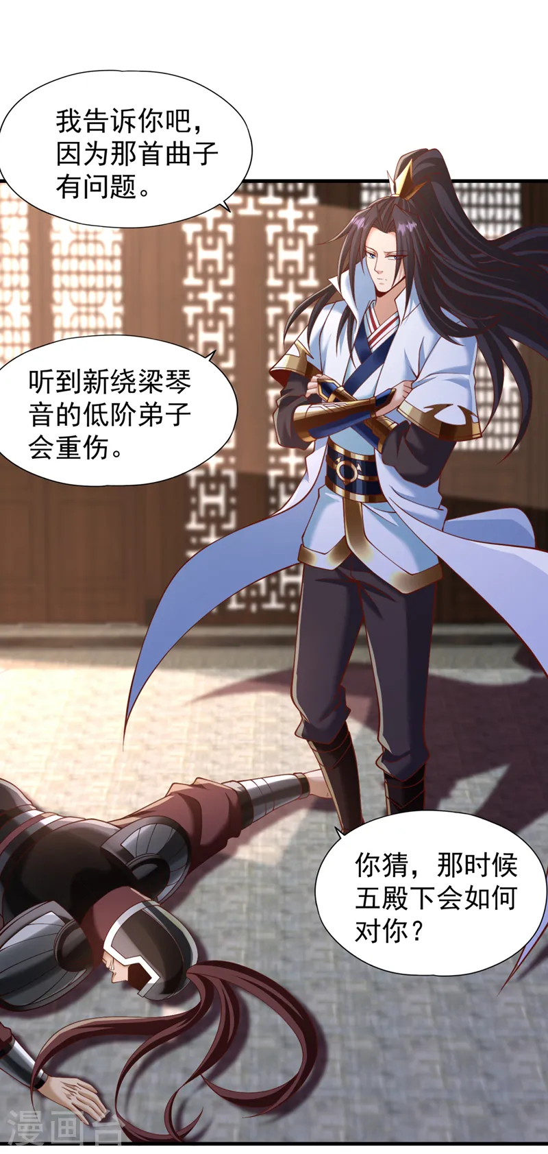 第204话 来拿我的命吧！27