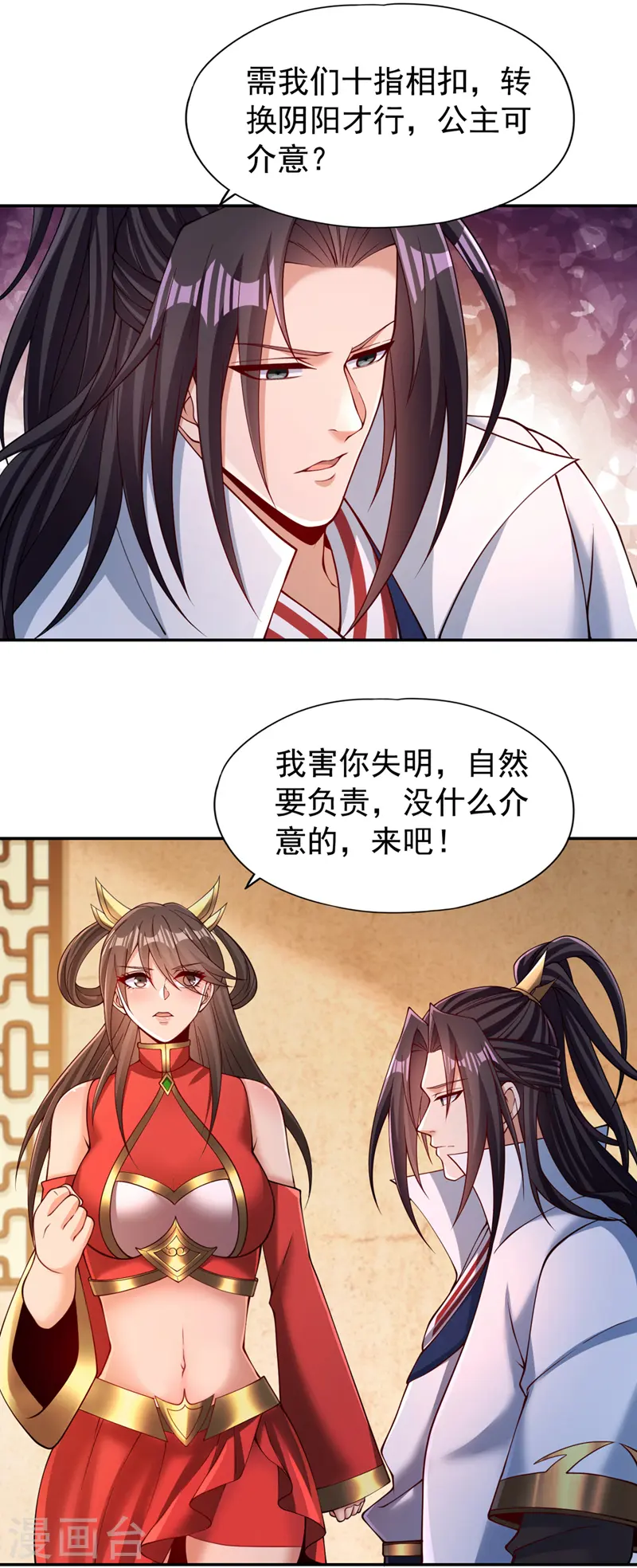 第288话 难道我看不见了？！13