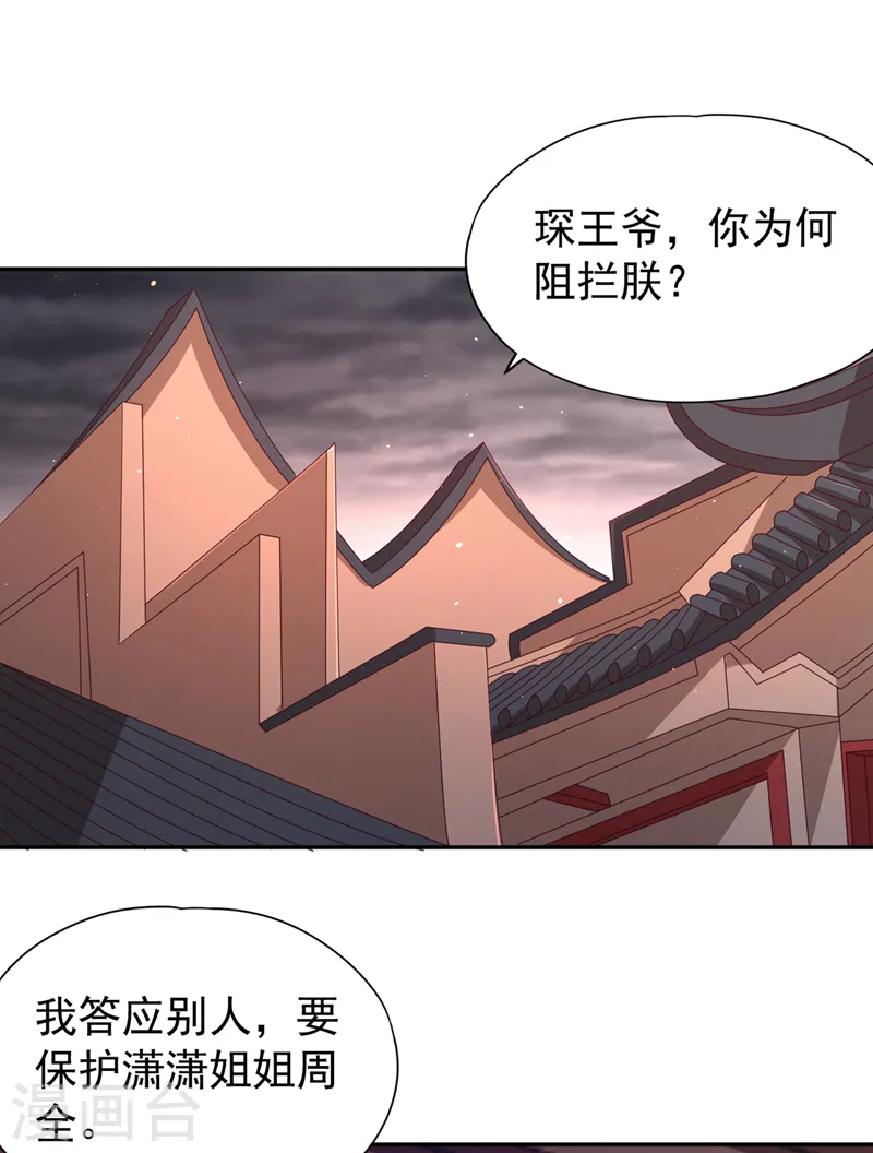第265话 炼魔血池，我来了！9