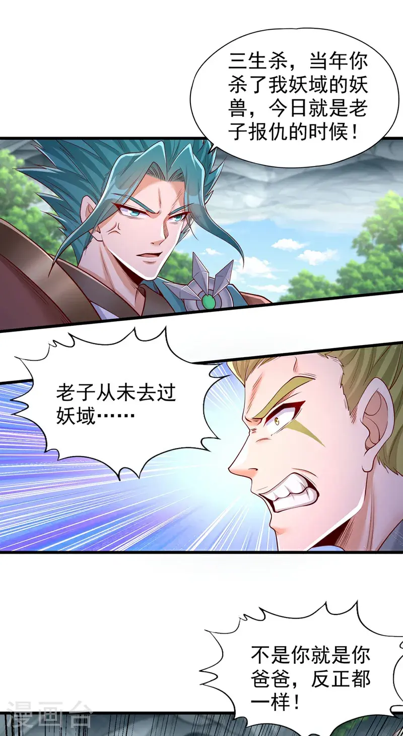 第384话 抓住他们！1
