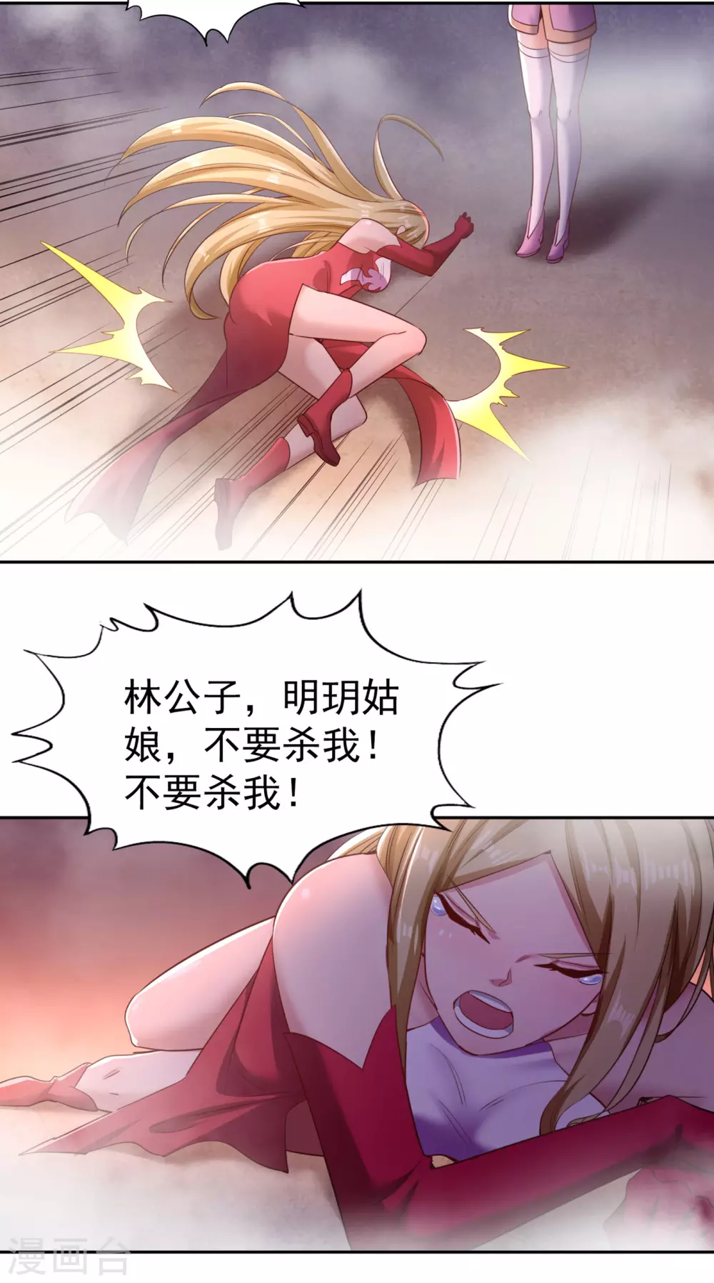 第56话 宇宙神物—梵天果2