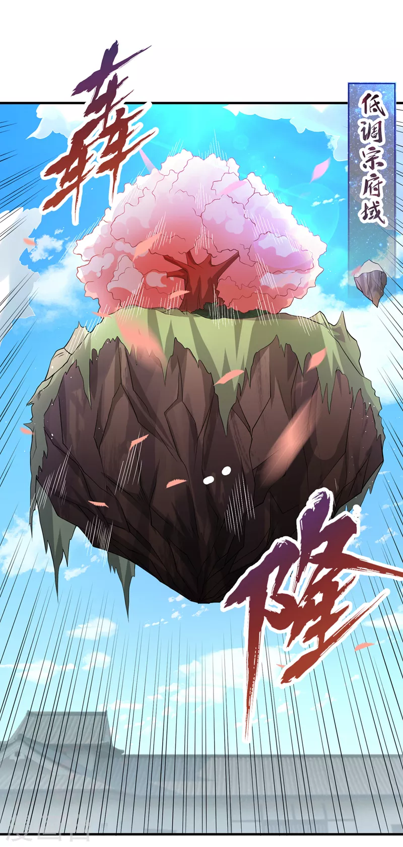 第195话 太虚八部—夜叉！22