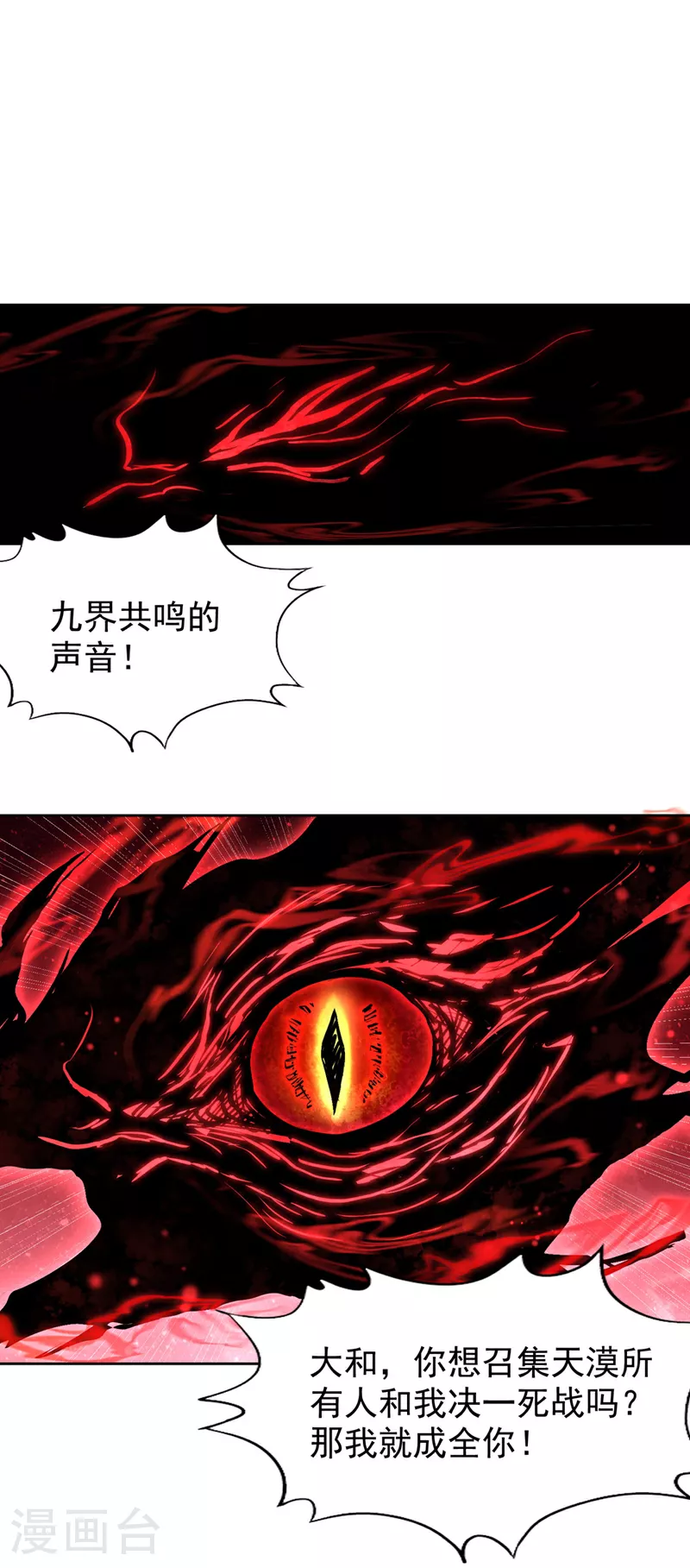 第350话 我们去绝望深渊！19