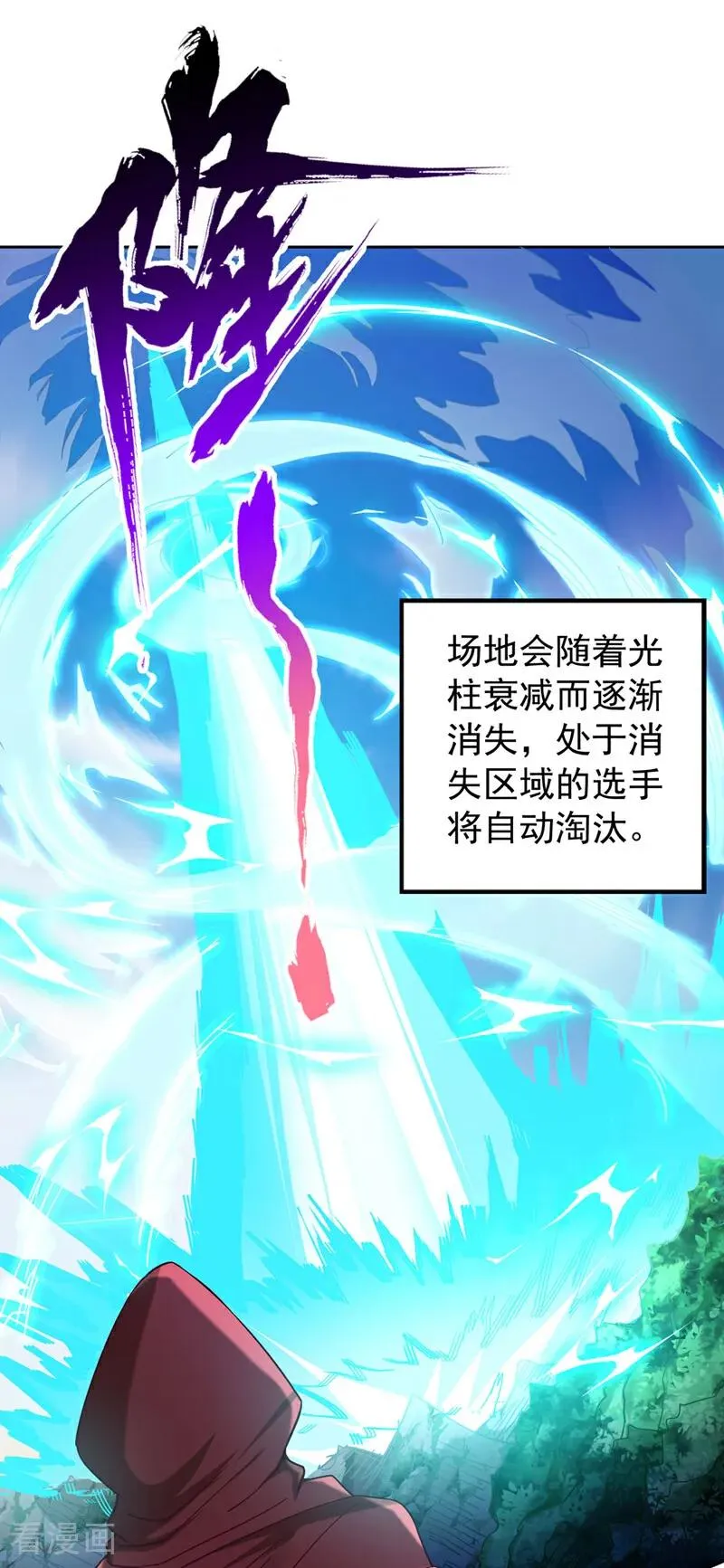 第432话 不如先除掉你们！11
