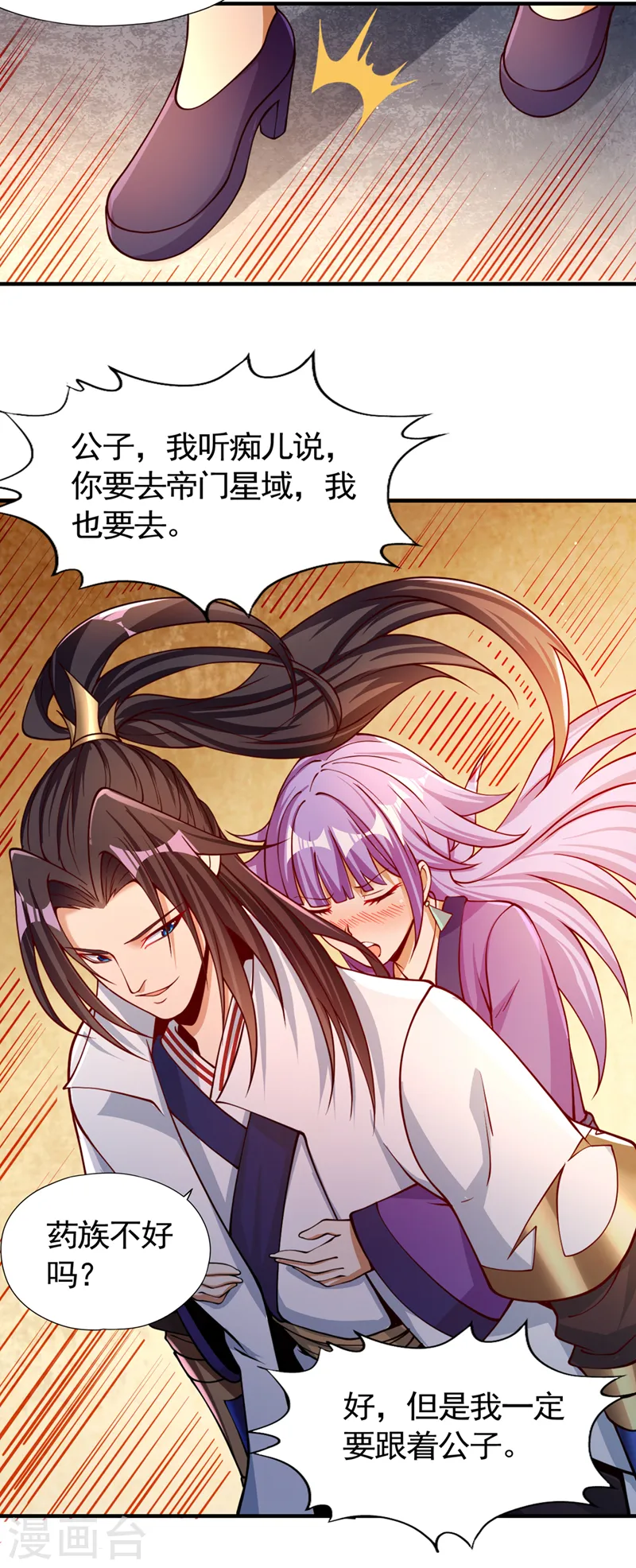 第128话 公子，我要跟着你！29