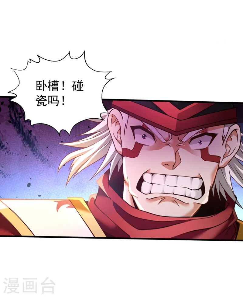 第133话 我要开宗立派！0