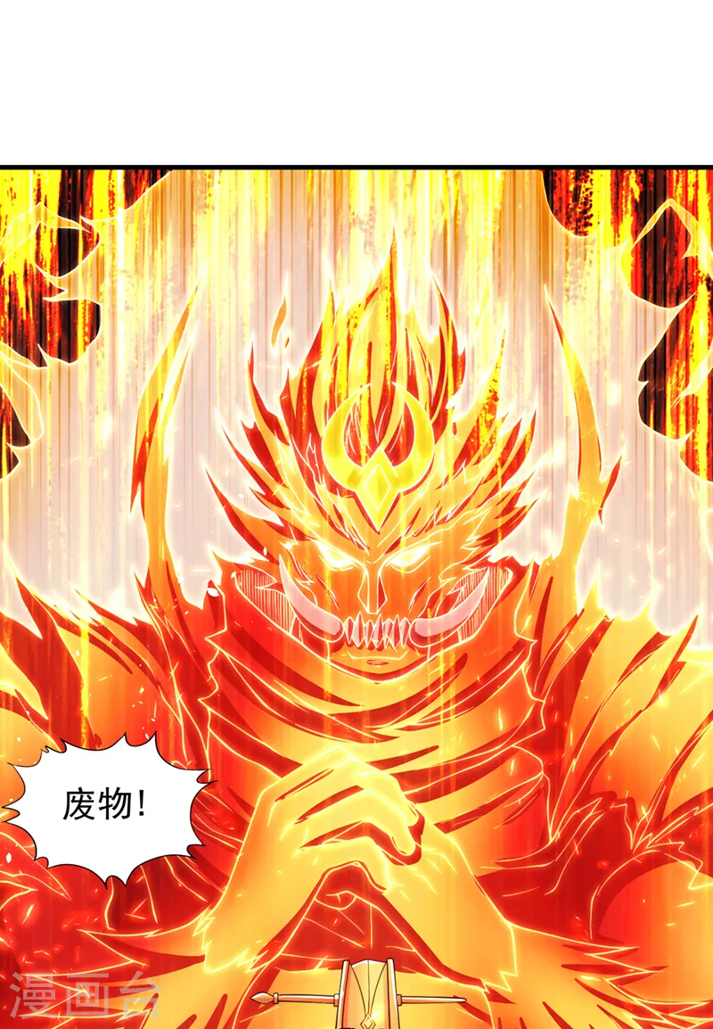 第160话 我们低调宗，不服！35