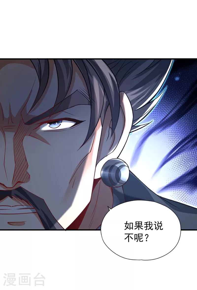 第325话 我允许你们走了吗3