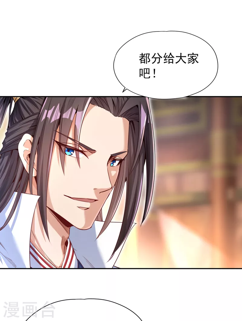 第77话 美人不可辜负！7