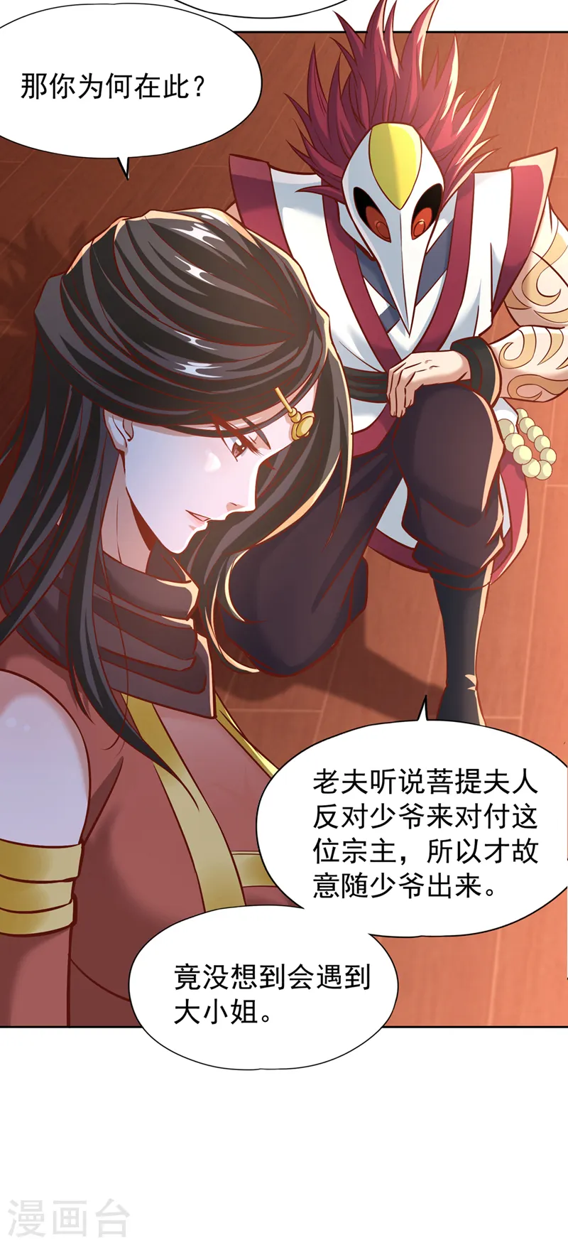 第167话 你不是要杀我吗？10