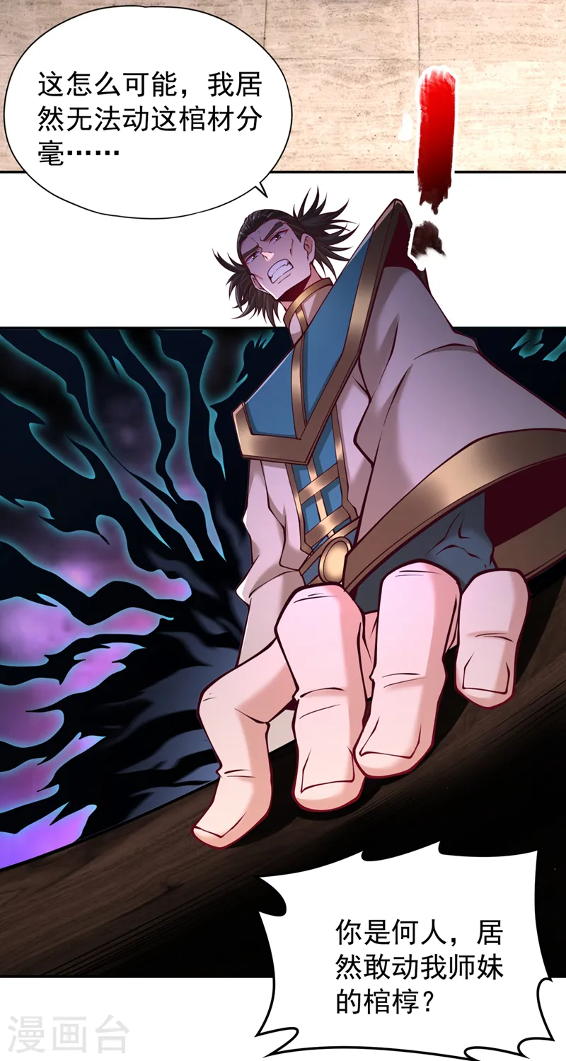 第292话 是时候拿宝贝去了！26