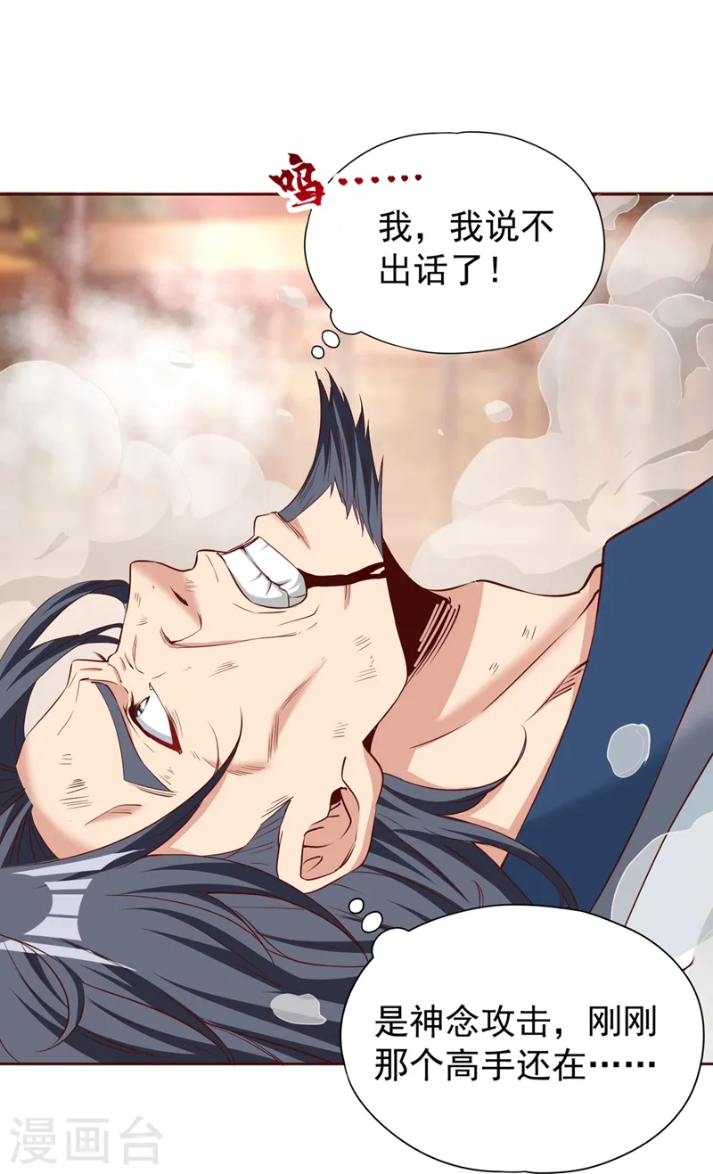 第291话 老家伙上钩了！30