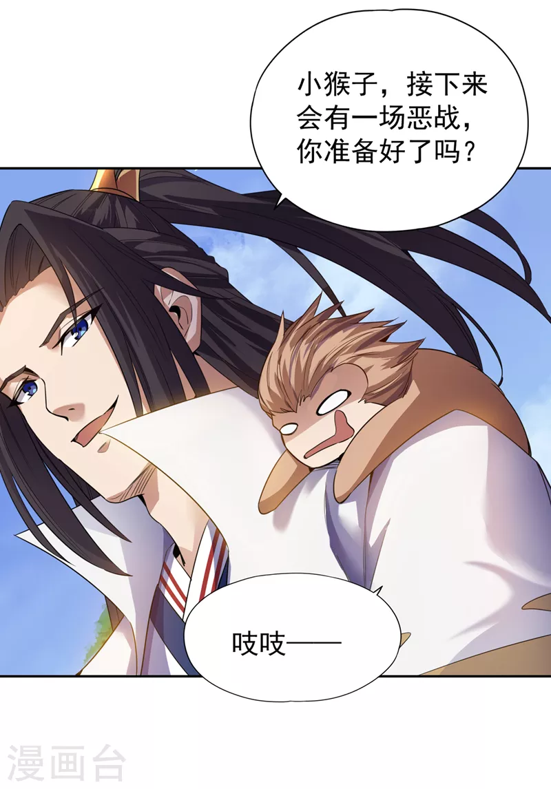 第65话 天，就要变了！23