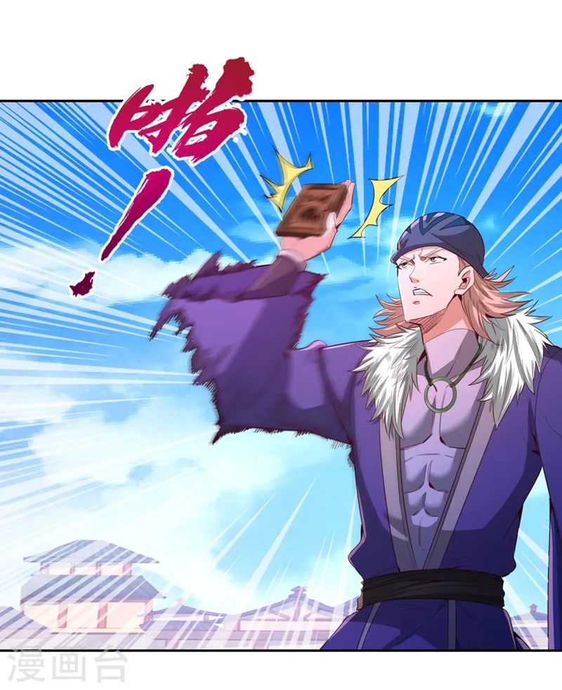 第105话 我们去会会夏桀！23