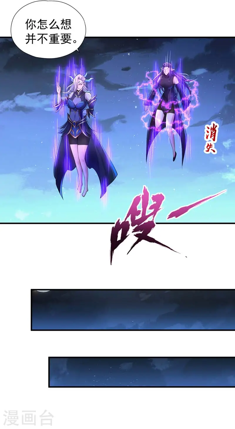 第206话 不好！女魃来了！22