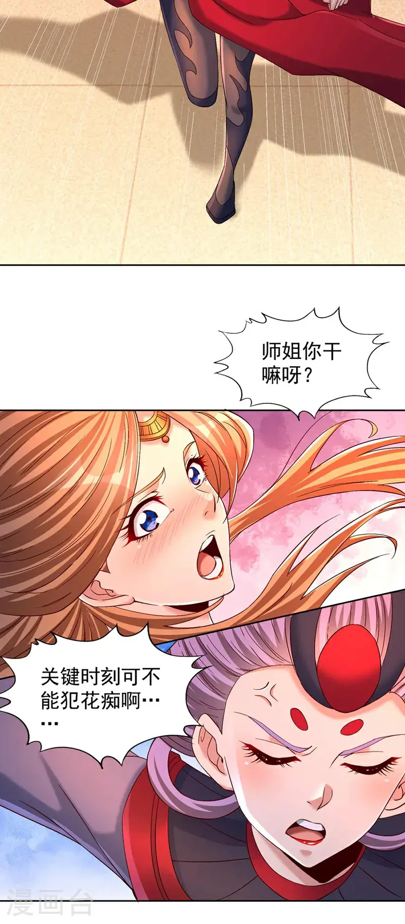 第379话 为何要怕！13