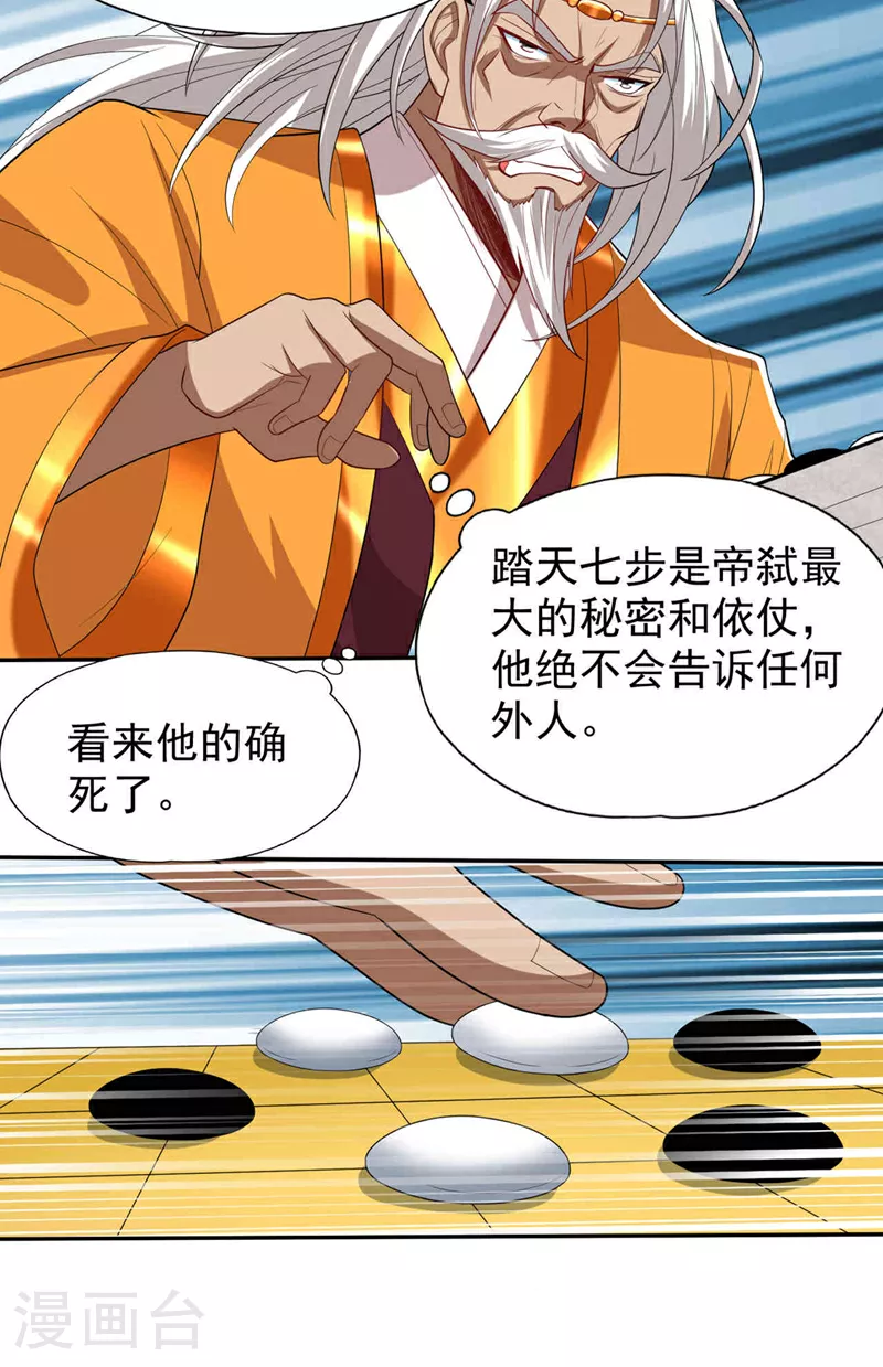 第340话 你已经输了！9