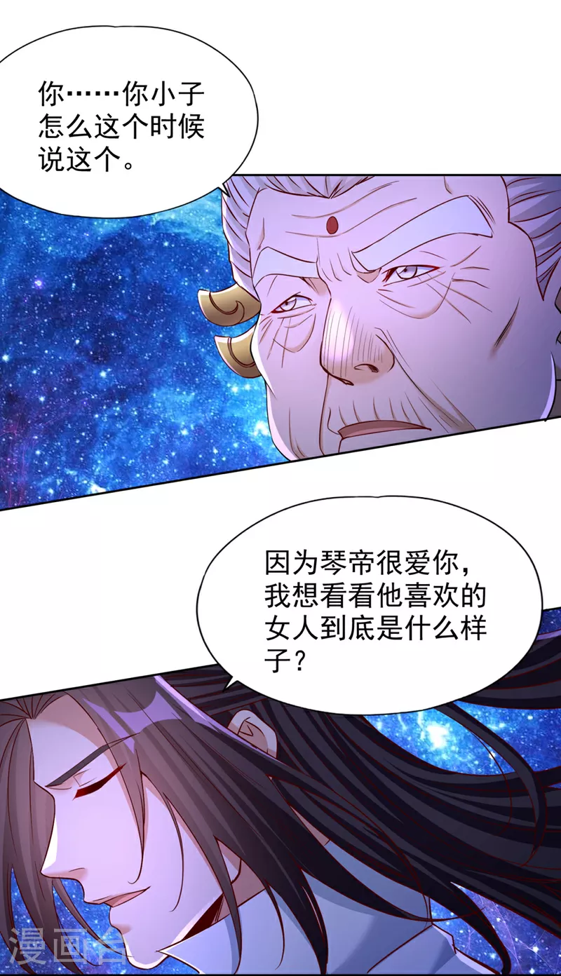 第355话 你没能力出手了！31