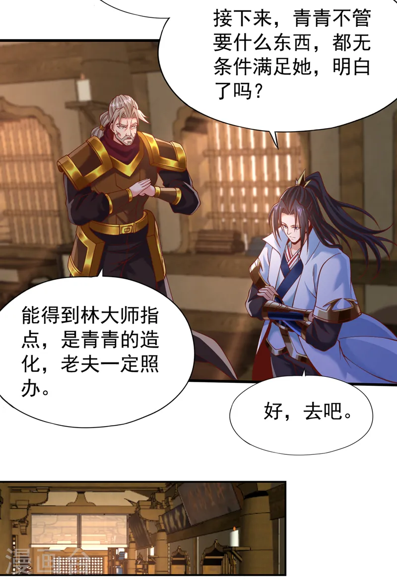 第185话 妖皇蟒下蛋了？！4