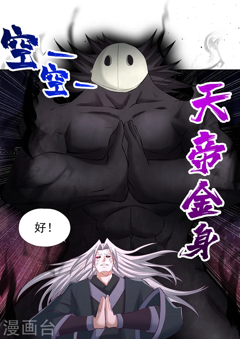 第275话 这就是死亡的感觉吗7