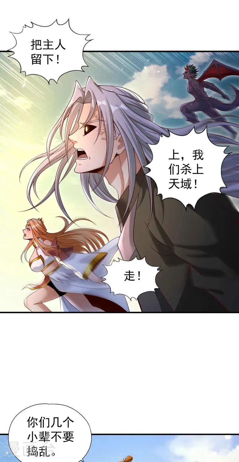 第404话 我们准备逃吧~29