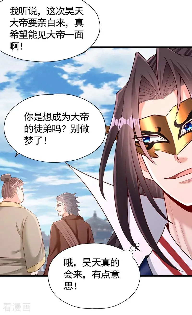 第424话 好拙劣的套路21