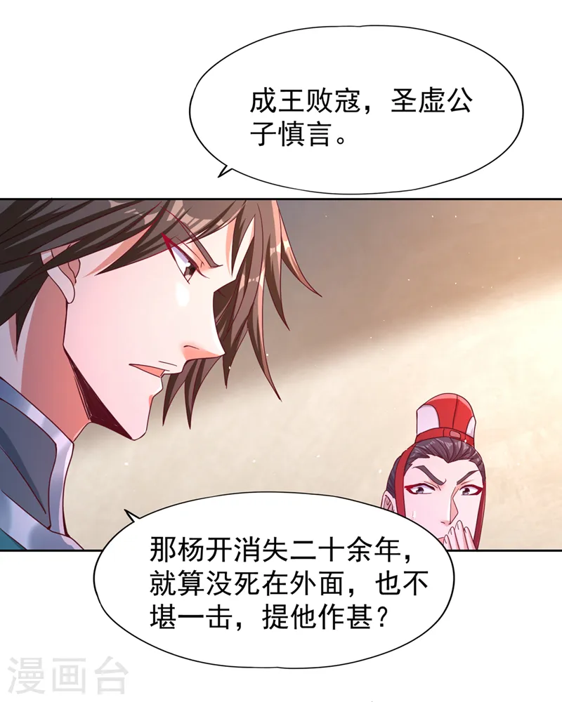 第243话 这妞真会添乱！19