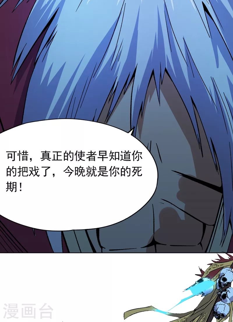第14话 他是妖魔海的棋子~16