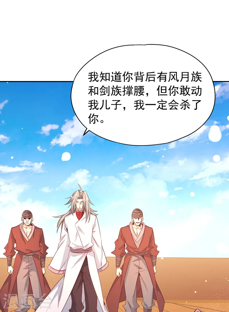 第117话 不还钱，我就撕票！27