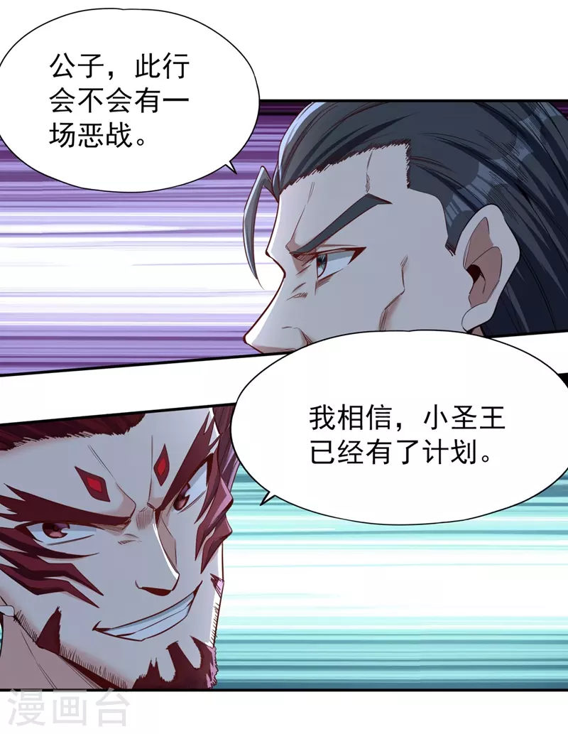 第95话 真正的麻烦才刚开始！23