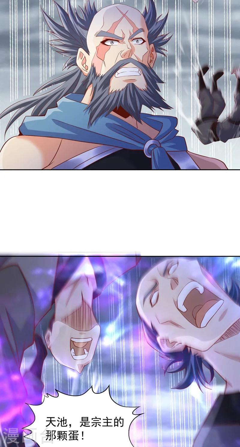 第226话 做事多动动脑子！12