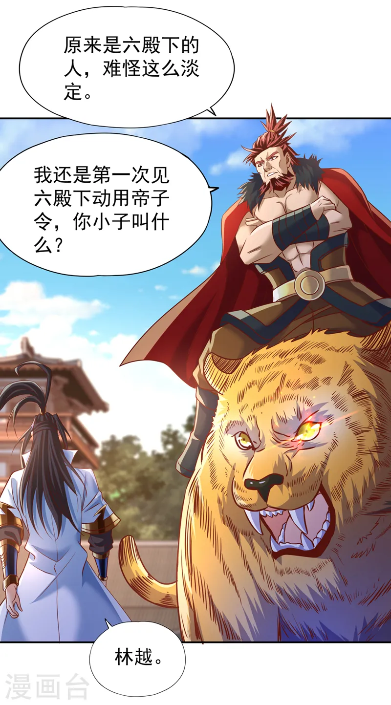 第200话 不想死就少说话！18