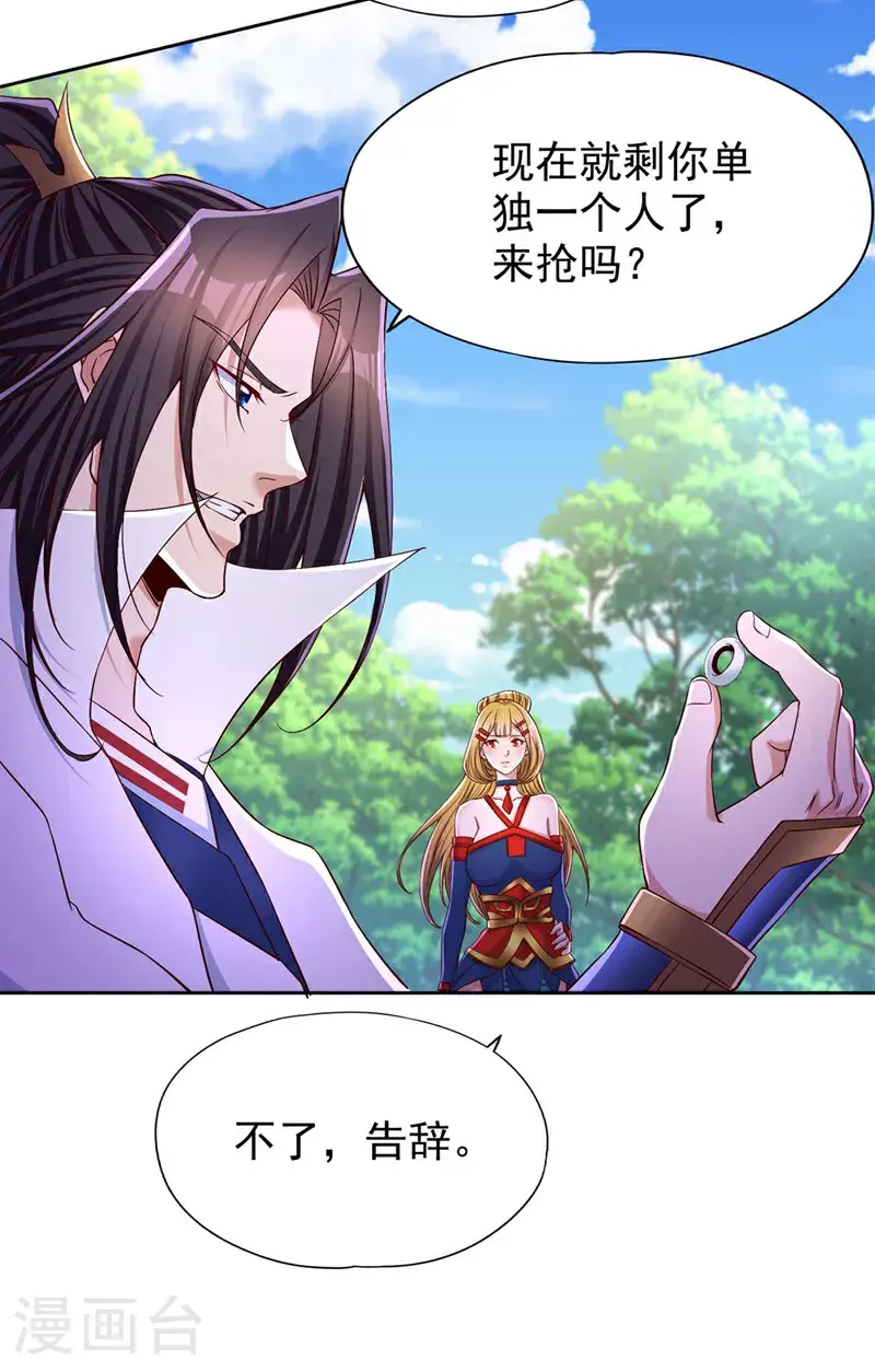 第372话 我就不留你们全尸了13