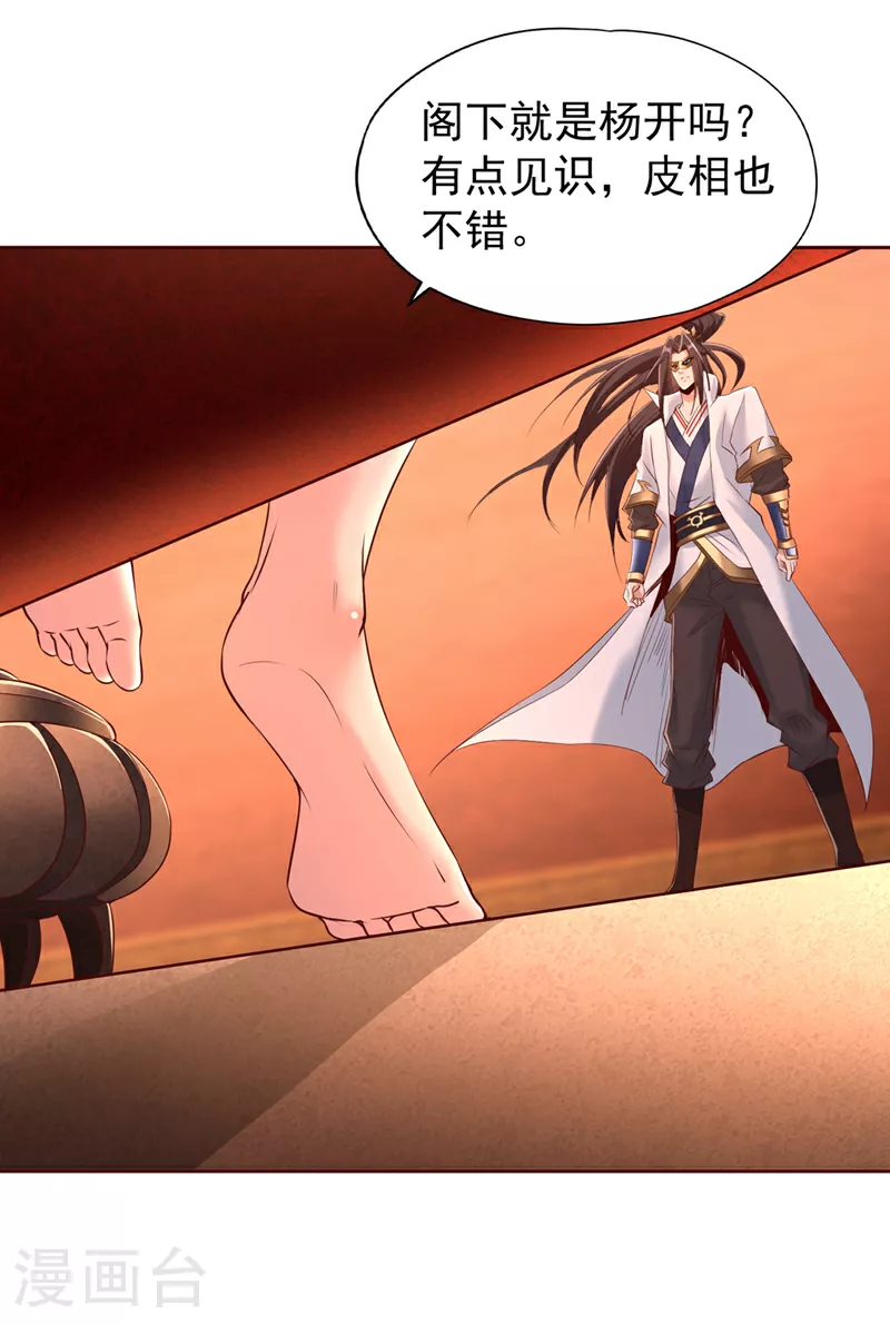 第298话 今天要死不少人了！27