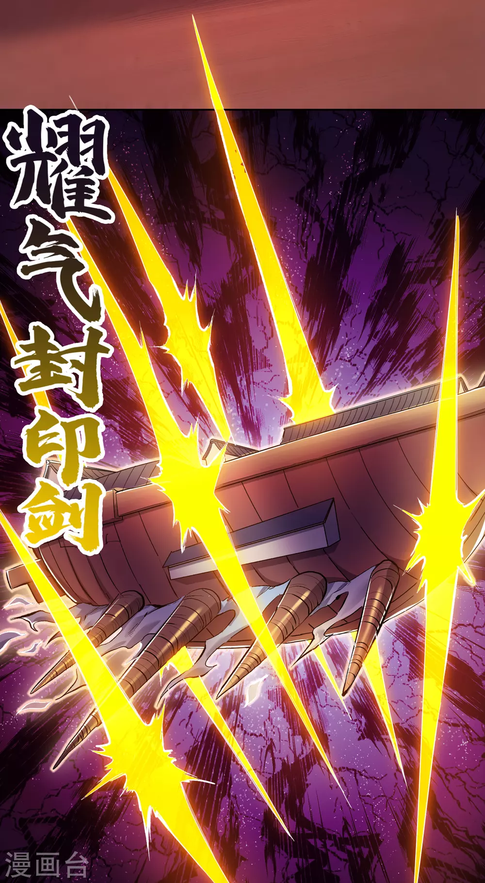 第27话 自私自利的人心……30