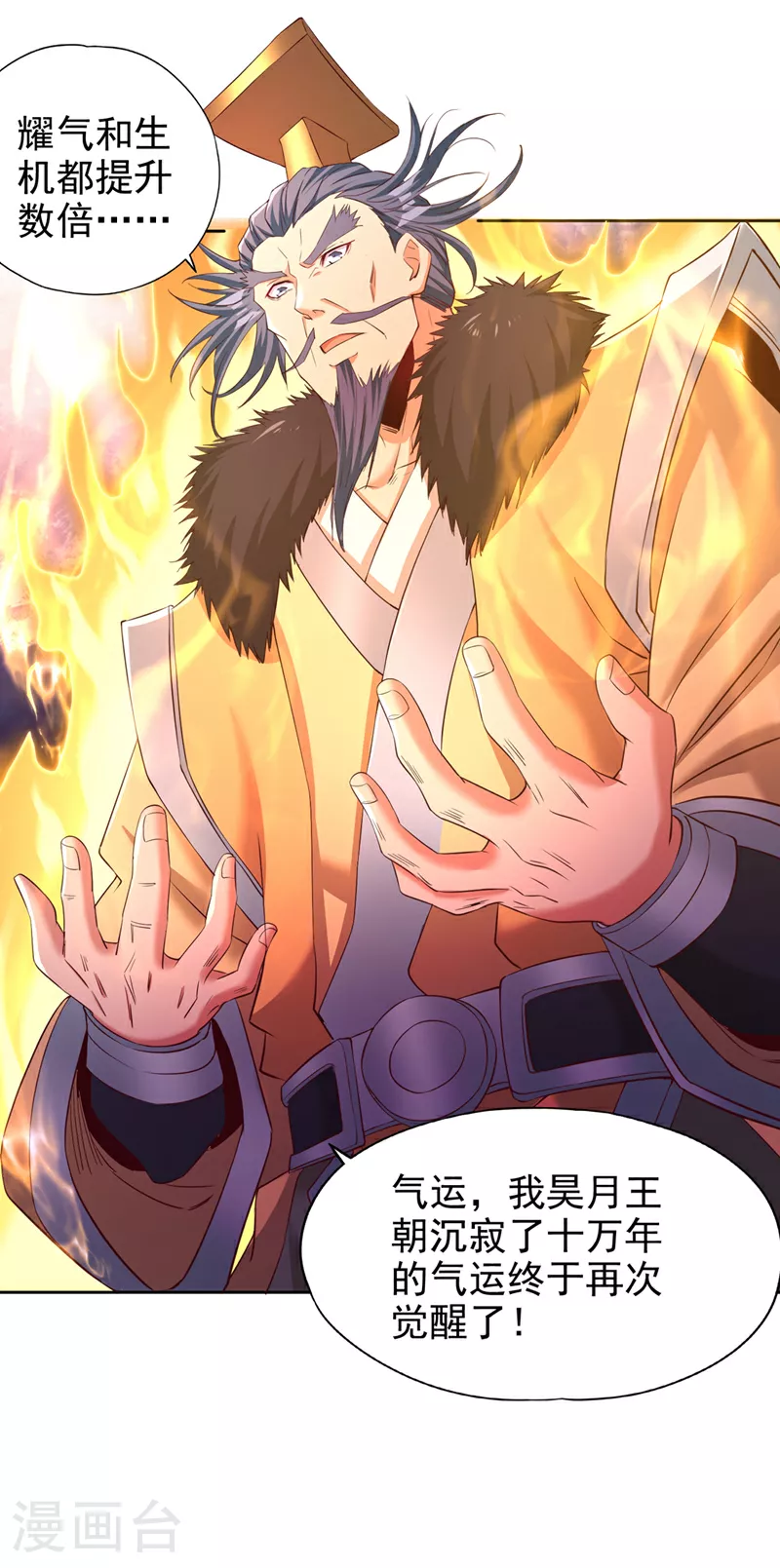 第305话 终于认主成功了！27