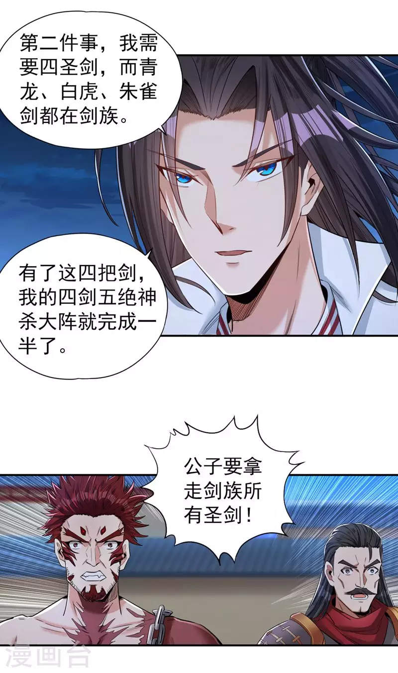 第95话 真正的麻烦才刚开始！25