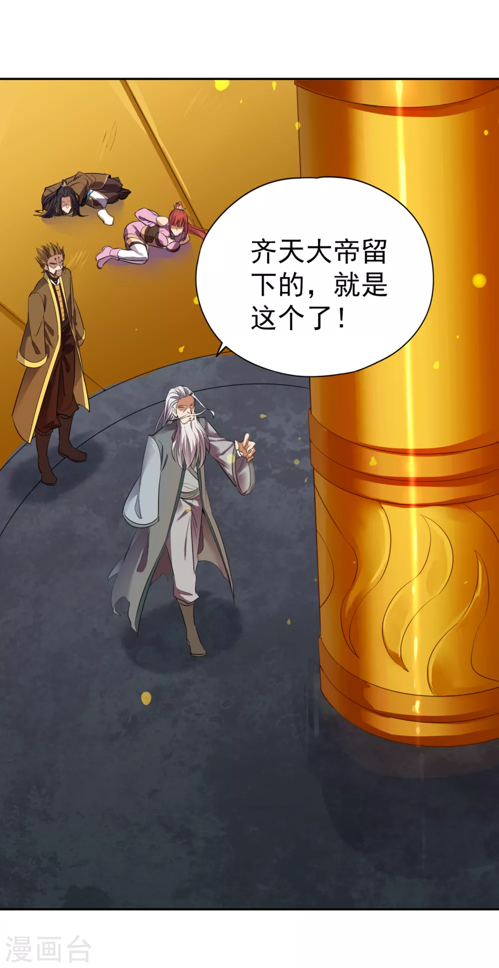 第48话 谁留下谁还不一定呢！3