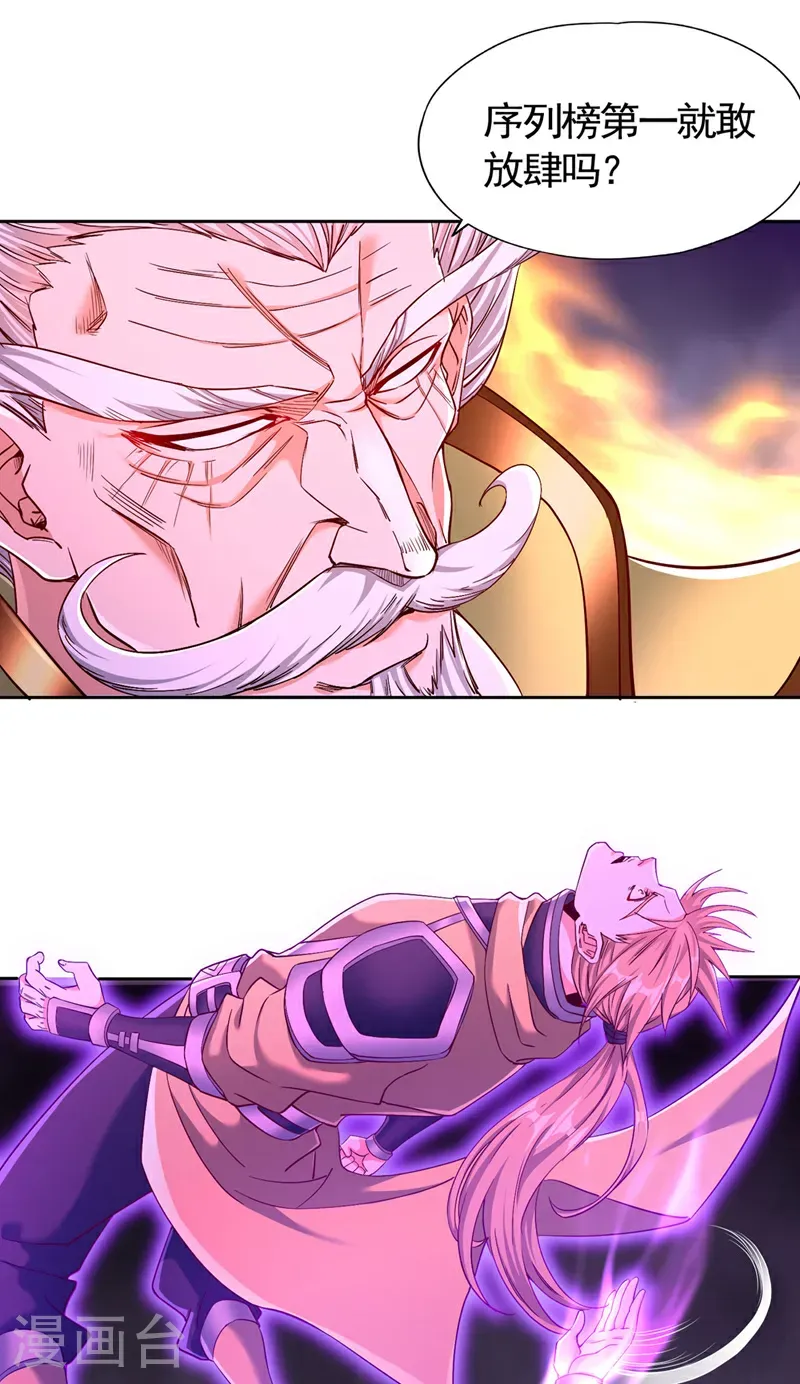 第402话 敢碰她者，死！10