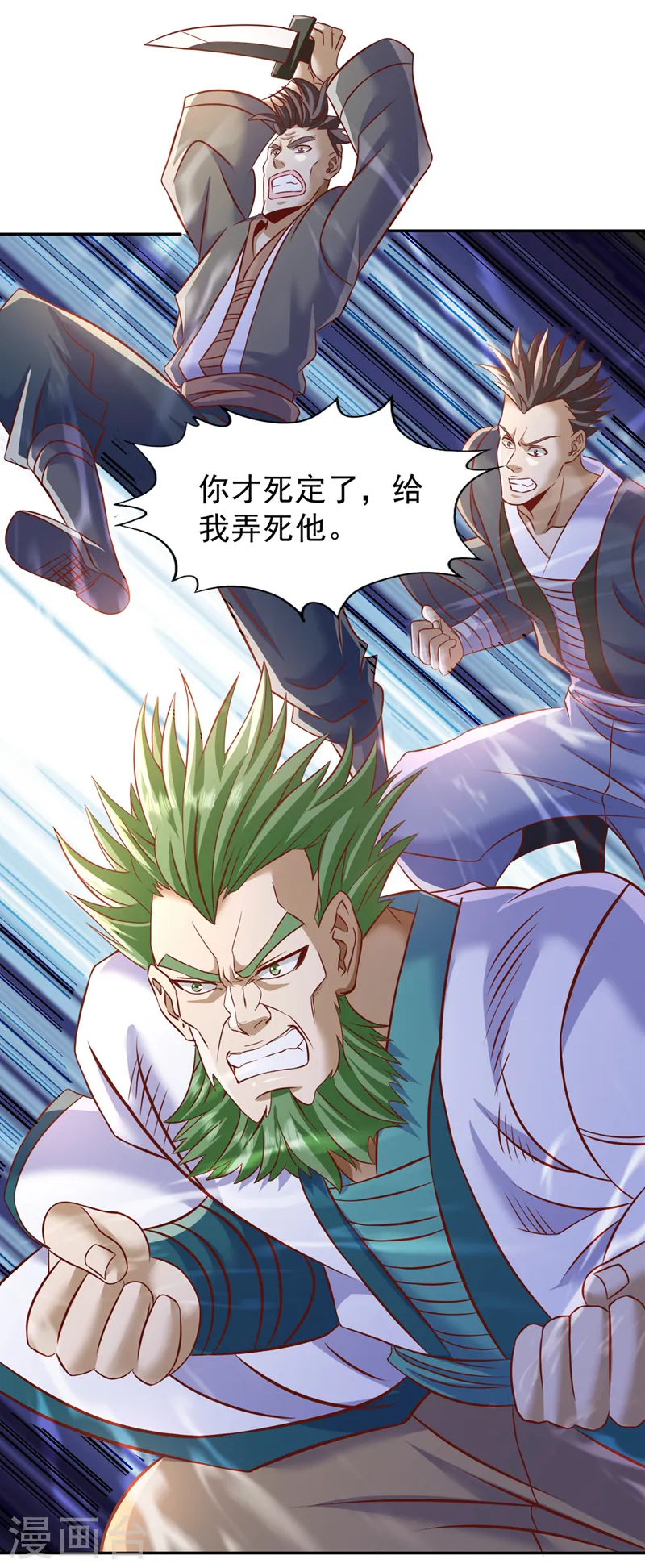 第199话 遇到我，你就死定了29
